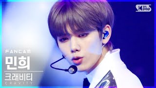 안방1열 직캠4K 크래비티 민희 My Turn CRAVITY MINHEE FanCam│SBS Inkigayo20210207 [upl. by Garibold125]