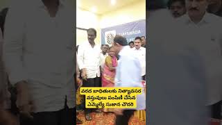 వరద బాధితులకు నిత్యావసర వస్తువులు పంపిణీ [upl. by Fujio]