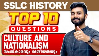 Class SSLC Christmas Exam  Social  Culture And Nationalism  Important 10 Questions  Exam Winner [upl. by Skutchan]