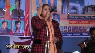 বিচ্ছেদ গান  রিতা সরকার  কি ধন দিয়ে রাখবো সখি গো  Rita Sorkar  New Baul song 2020 [upl. by Aonehc946]