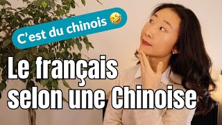 La langue française 🇫🇷 vue par une Chinoise 🇨🇳 Je vous dis tout [upl. by Aihsit]