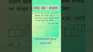 Reasoning class sscgd2024​​ adda247​​ rwa​​ alprailway​​ reasioning​​ ssc​educationground123 [upl. by Nitneuq]