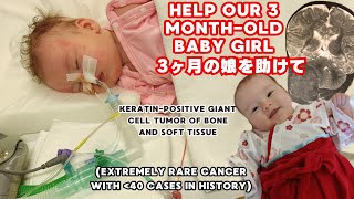 🙏🏼HELP SAVE OUR BABY GIRL  KeratinPositive Giant Cell Tumor  Extremely Rare Cancer in 3 month old [upl. by Rochus]