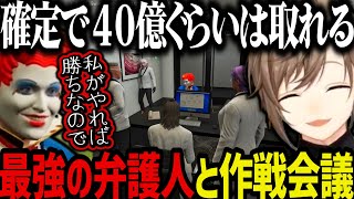 【まとめ】カジノが訴えられた件についてマック先生と話す無馬ｗｗｗ【叶にじさんじ切り抜きストグラ切り抜き】 [upl. by Aon]