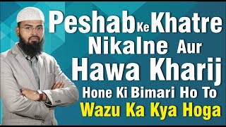 Peshab Ke Khatre Nikalne Aur Hawa Kharij Hone Ki Bimari Ho To Wazu Ka Kya Hoga By AdvFaizSyedOfficial [upl. by Mayeda]