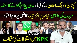 Imran Khan Announcement  Marwat is Back  New Surprise  Imran Riaz Khan Vlog [upl. by Bartholomeus]