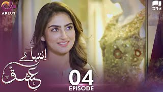 Inteha e Ishq  Ep 4  Hiba Bukhari amp Junaid Khan  Presented By NISA Cosmetics amp NineLeaves  C3B1N [upl. by Nolan596]