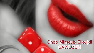 Cheb Mimoun El Oujdi  SAWLOUH  ميمون الوجدي  سولوه [upl. by Yenduhc]