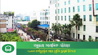 Almost Ready Flat for Sale in Bashundhara RA  2150 sft  বসুন্ধরায় প্রায় রেডি ফ্ল্যাট বিক্রয় [upl. by Zednanref]