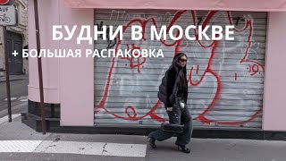 День святого Валентина шоппинг в Planta Rosa премия Fashion TV распаковка подарков [upl. by Hodges]