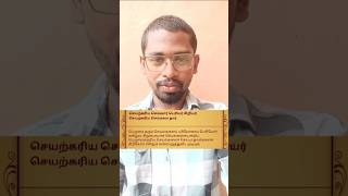 குறள் 26 motivationspeech trending youtubeshorts tenkasiakash awareness shorts [upl. by Jessa]