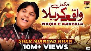 Waqia E Karbala by Sher Miandad Khan  TP Qawwali [upl. by Calendre344]