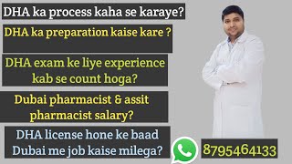 All information about DHA exam  Dubai pharmacist job information [upl. by Octavla]