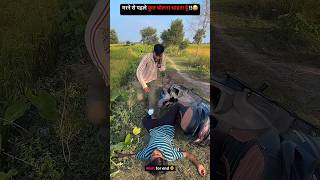 अंतिम सांस तक खेलेगा Free Fire shorts shortvideo funny [upl. by Yziar]