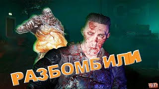 РАЗБОМБИЛИ ► Dying Light 2 Stay Human 49 [upl. by Iaverne559]