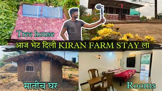 31 December चा plan करताय तर नक्की बघा हा वीडिओ ॥गुलाबी ठंडिचा आनंद घ्या KIRAN FARM STAY वर [upl. by Sillsby957]