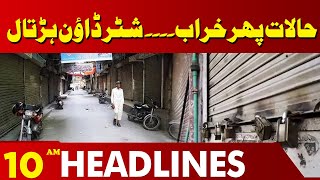 Strike Announced in Punjab Over Inflation  Lahore News Headlines 10 AM  10 July 2024 [upl. by Airotcivairam212]