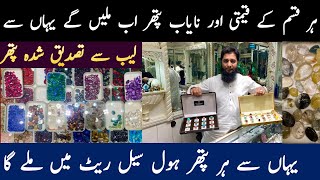 Stone Market In Rawalpindi  Gemstone Market In Pakistan  Sarafa Bazar Rawalpindi  Precious Stones [upl. by Ainegue]