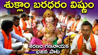 Ganapathi Bajana Patalu EXPERTS Reveal Surprising Truth About Vishnu Songs [upl. by Crofton]