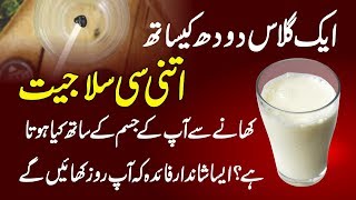 Shilajit Salajeet Amazing Benefits  Salajeet K Fayde Urdu Hindi  Urdu Lab [upl. by Attennod875]