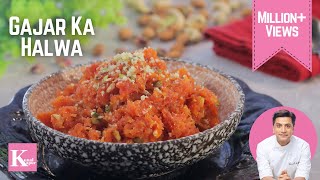 Gajar Ka Halwa banane ka tarika  गाजर का हलवा  Carrot Halwa  Winter Recipe  Chef Kunal Kapur [upl. by Ewald528]