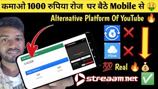 YouTube Alternative For Small amp Big Content Creators  High CPM website for uploading Site [upl. by Ahsin435]