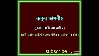 Islamic namaz niyam Islamic video religiousbeliefs islamicreligion namaz [upl. by Jarred803]