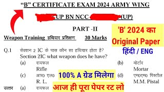 B Certificate NCC Special MCQ Original paper 2024  NCC B Certificate MCQ Paper 2024 in Hindi [upl. by Mayman978]