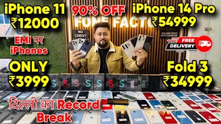 Biggest iPhone Sale Ever 🔥 Cheapest iPhone Market  Second Hand Mobile  iPhone11 iPhone 12 [upl. by Aneelehs]