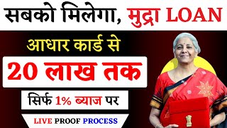 Mudra loan details online apply  mudra loan kaise milega  mudra loan live proof  mudra loan kya [upl. by Pain392]