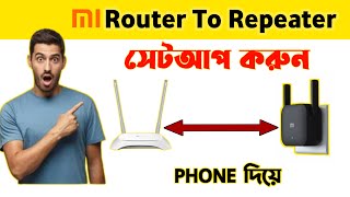 Xiaomi Mi Wifi Repeater Pro Extender Setup Bangla  How To Connect Mi Wifi Repeater With Router 2023 [upl. by Karlie]