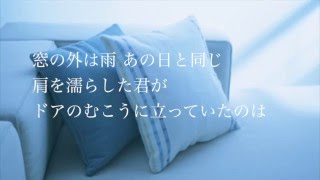 雨の物語  中森明菜 イルカ 風 伊勢正三 Cover（歌詞付き）TBS『ロマンを旅する』テーマソング 毎日歌ってみた263 by デヴィッド健太 [upl. by Teagan867]