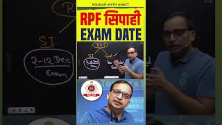 RPF सिपाही भर्ती Exam date ❤️ trending shorts rwa [upl. by Leuamme]