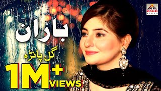 GUL PANRA  Baran  Pashto Song 2020  Pashto HD Song  HD 1080p [upl. by Ahsenak]