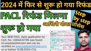 Pacl India Limited Refund Online Payment  Pacl refund Resubmission News  Pacl sebi Online Payment [upl. by Cummine]