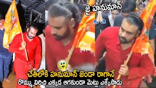 Pawan Kalyan Completed Tirumala Walkway With The Help Of Hanuman  Telugu Cinema Brother [upl. by Onilegna]