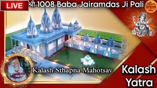 🔴Live Kalash Shobha Yatra  Kalash Sthapna MahaMahotsav  श्री 1008 Baba Jairamdas Ji Temple Pali [upl. by Davison268]