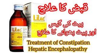 Lilac syrup uses in urdu Lilac syruplilac lactulose syrup lilac syrup for constipation قبض کا علاج [upl. by Hooge]