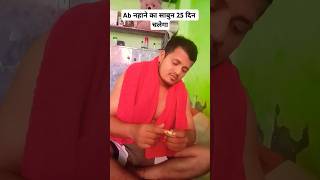 Thandआगई hcomedy funny funnymemes shortsfeed trending viralvideo youtubeshort shafreenvlogs [upl. by Brathwaite]