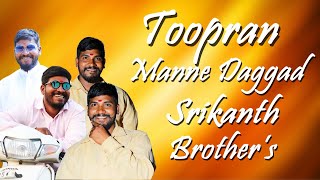 Toopran Manne Daggad Srikanth Brothers Song [upl. by Eilema]