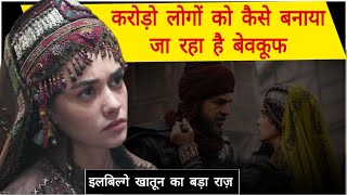 Real History Of Ilbilge Hatun  Ilbilge Khatoon Kaun Thi  Ilbilge Hatun And Ertugrul [upl. by Derrick]