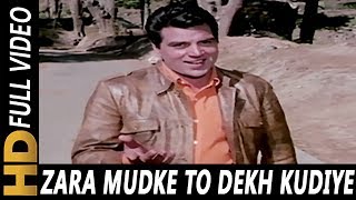 Zara Mudke To Dekh Kudiye  Mohammed Rafi  Lalkar 1972 Songs  Dharmendra Mala Sinha [upl. by Flinn649]