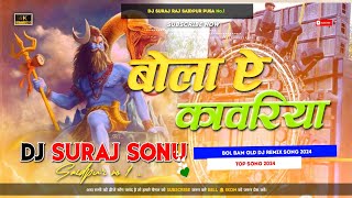 Bola Ye Kawariya  Dj Song Mix 2024  Bol Bam Compensation Mix 2024 Remix By Dj Suraj Sonu Raj [upl. by Eserahs]