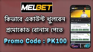 Melbet Promo Code  Melbet account opening  melbet account kivabe khulbo melbetpromocode [upl. by Nonnahsed]