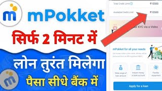 how to withdraw money from m pocket me 15k Loan Kitna interest lagata hai [upl. by Ahsram]