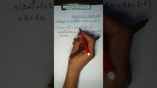 تمارين المتطابقات الهامة remarquables exercices des identités ثالثةاعدادي الجزء السادس [upl. by Auehsoj]