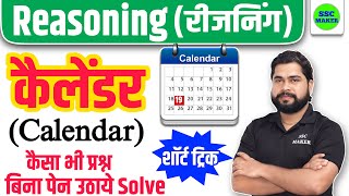 Calendar कैलेंडर Reasoning short in hindi for ssc cgl chsl mts railway exam 2023 by Ajay Sir [upl. by Lonee720]