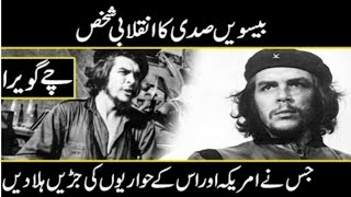 Untold story of Che Guevara  Che guevara death  fidel castro and che guevara  urdu  Hindi [upl. by Aun]