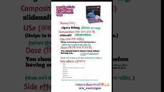 Vigora 100 mg tablet ll sildenafil 100 mg tablet ll vigora 100 mg tablet use in hindi [upl. by Annayr]