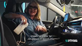 כשמיה דגן והבת שלה יצאו לטיול עירוני עם JEEP AVENGER [upl. by Lilybelle]